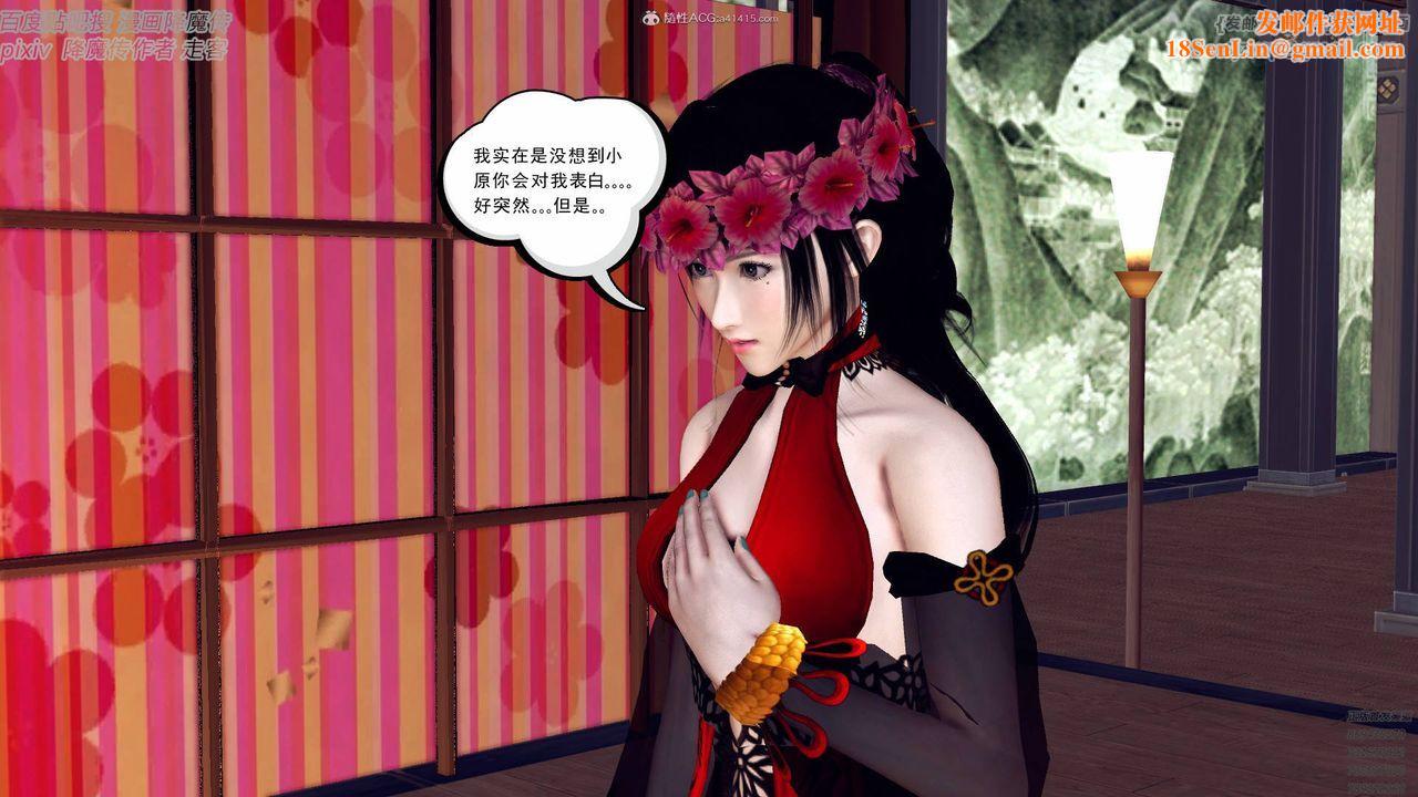 [3D]降魔传小剧场一发入魂第04话