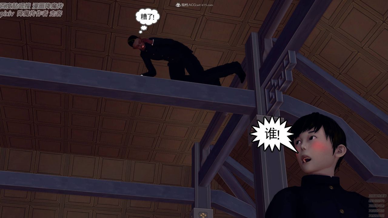 [3D]降魔传小剧场一发入魂第04话