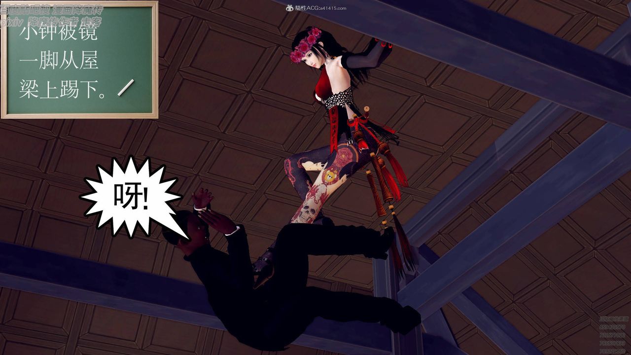 [3D]降魔传小剧场一发入魂第04话