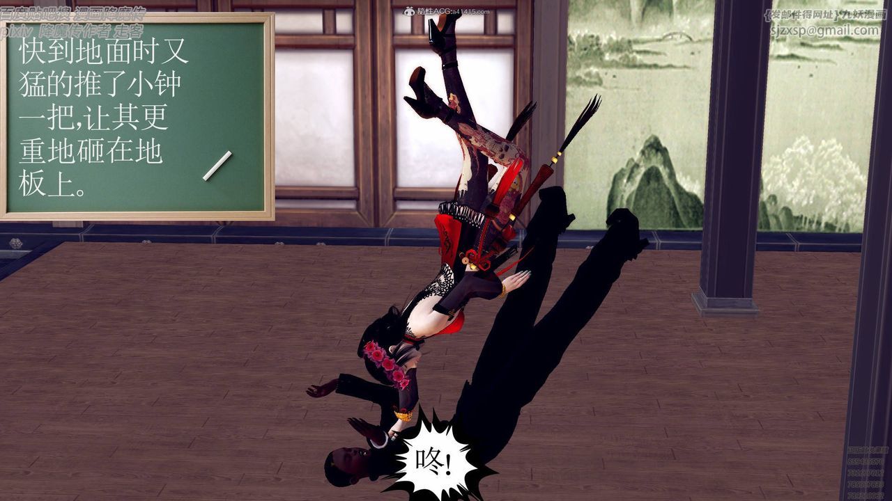 [3D]降魔传小剧场一发入魂第04话