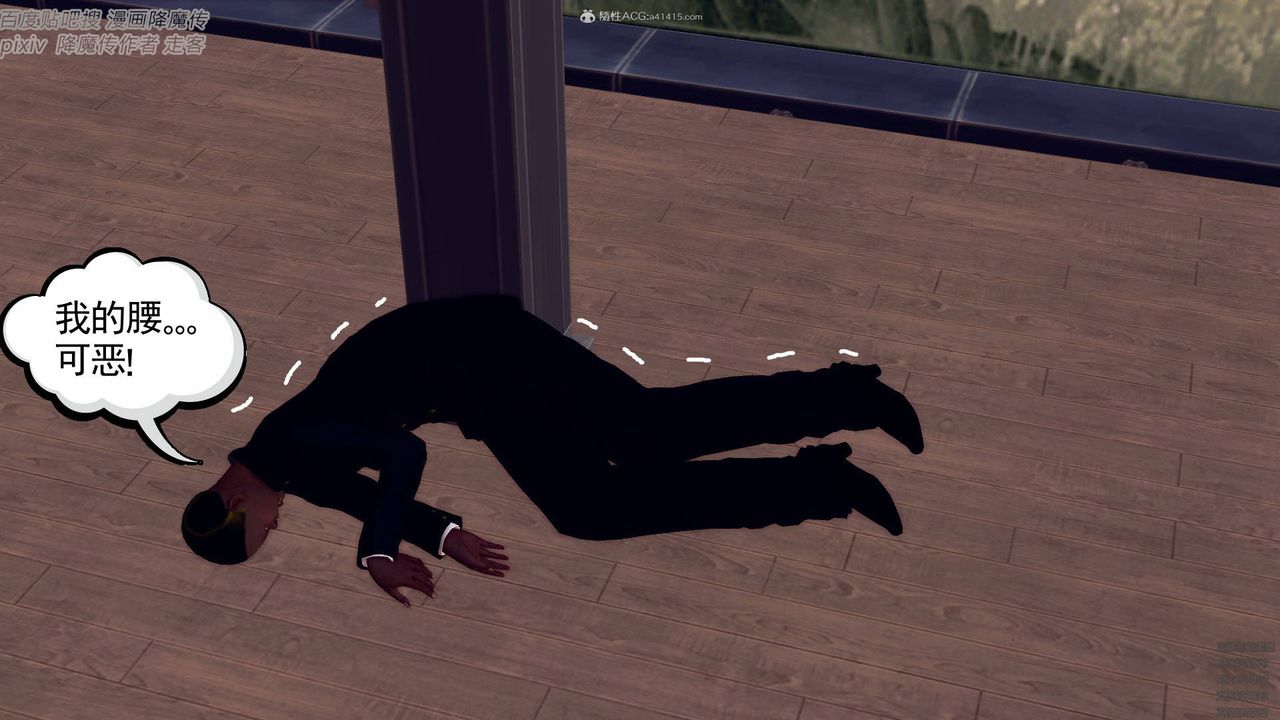 [3D]降魔传小剧场一发入魂第04话