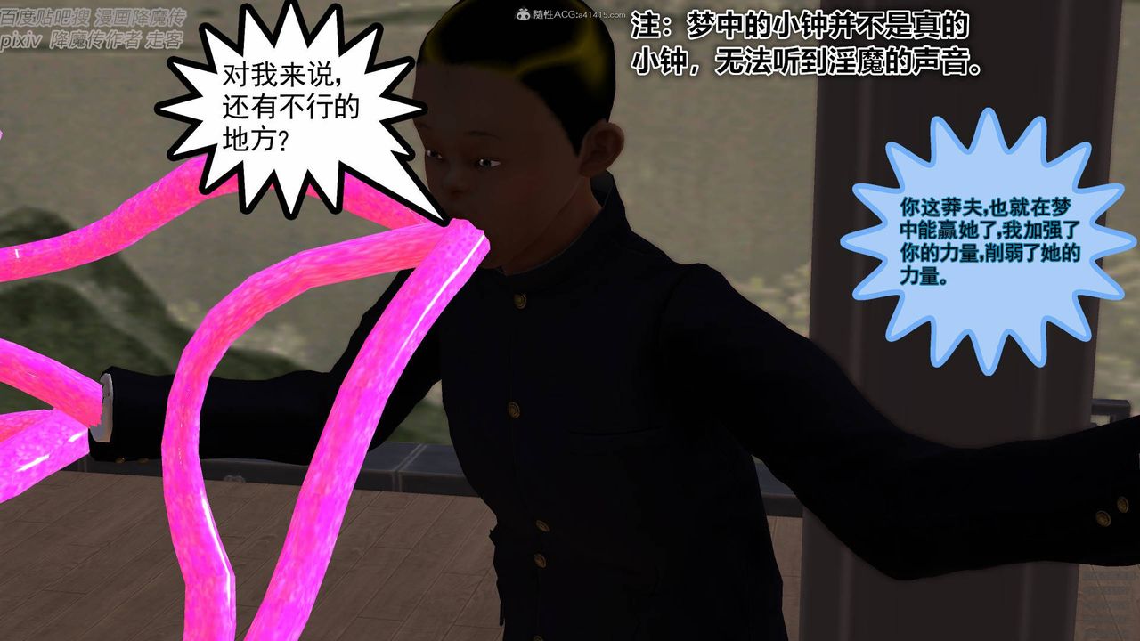 [3D]降魔传小剧场一发入魂第04话