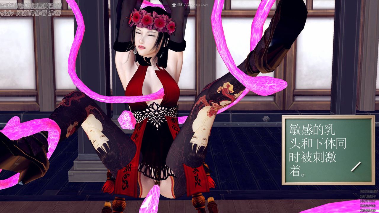 [3D]降魔传小剧场一发入魂第04话