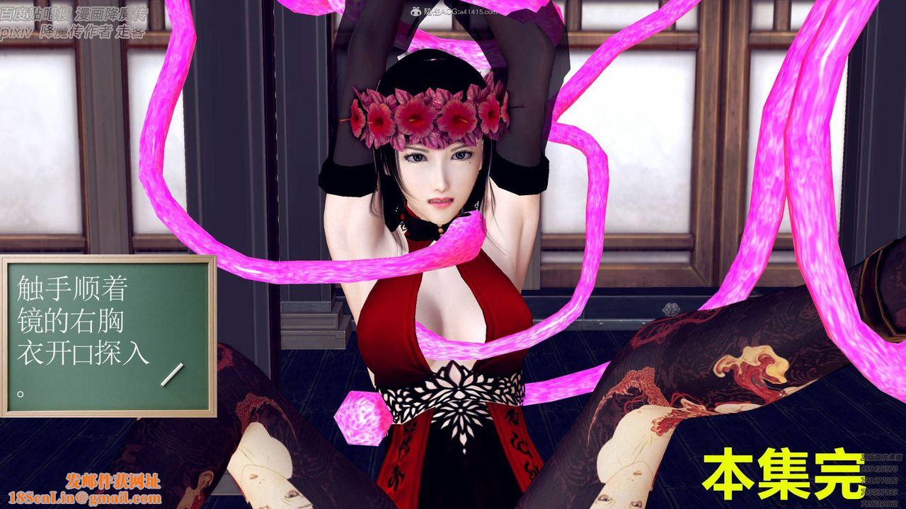 [3D]降魔传小剧场一发入魂第04话