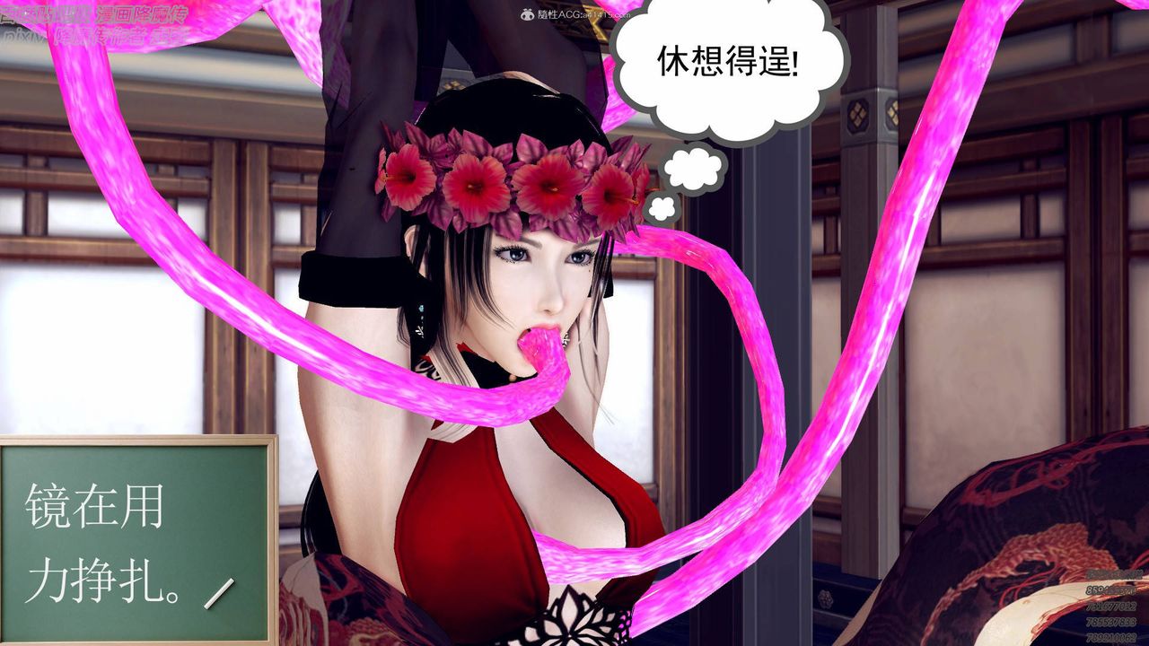 [3D]降魔传小剧场一发入魂第05话