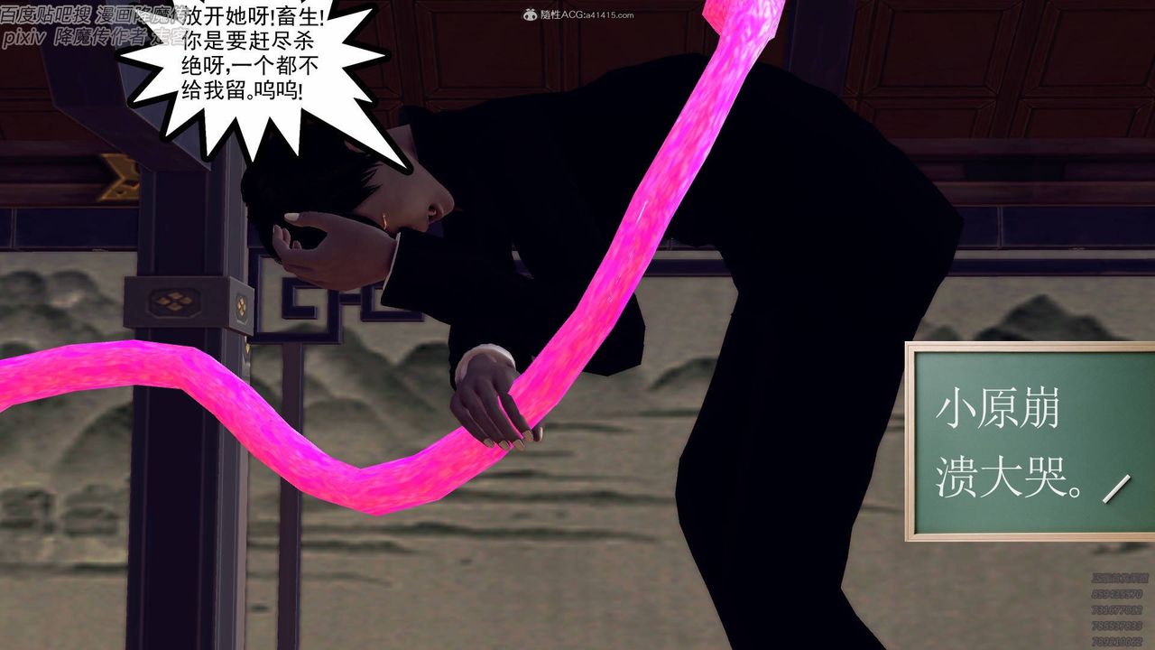 [3D]降魔传小剧场一发入魂第05话