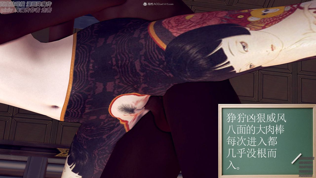 [3D]降魔传小剧场一发入魂第05话