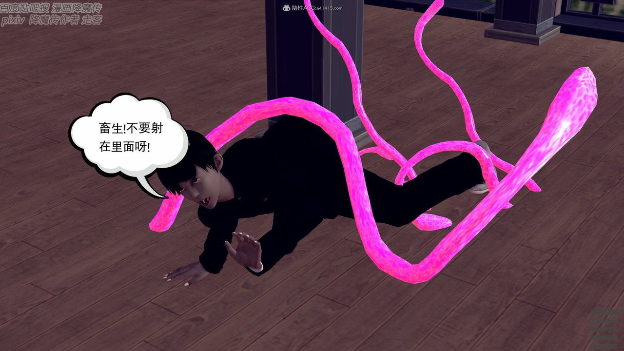 [3D]降魔传小剧场一发入魂第05话