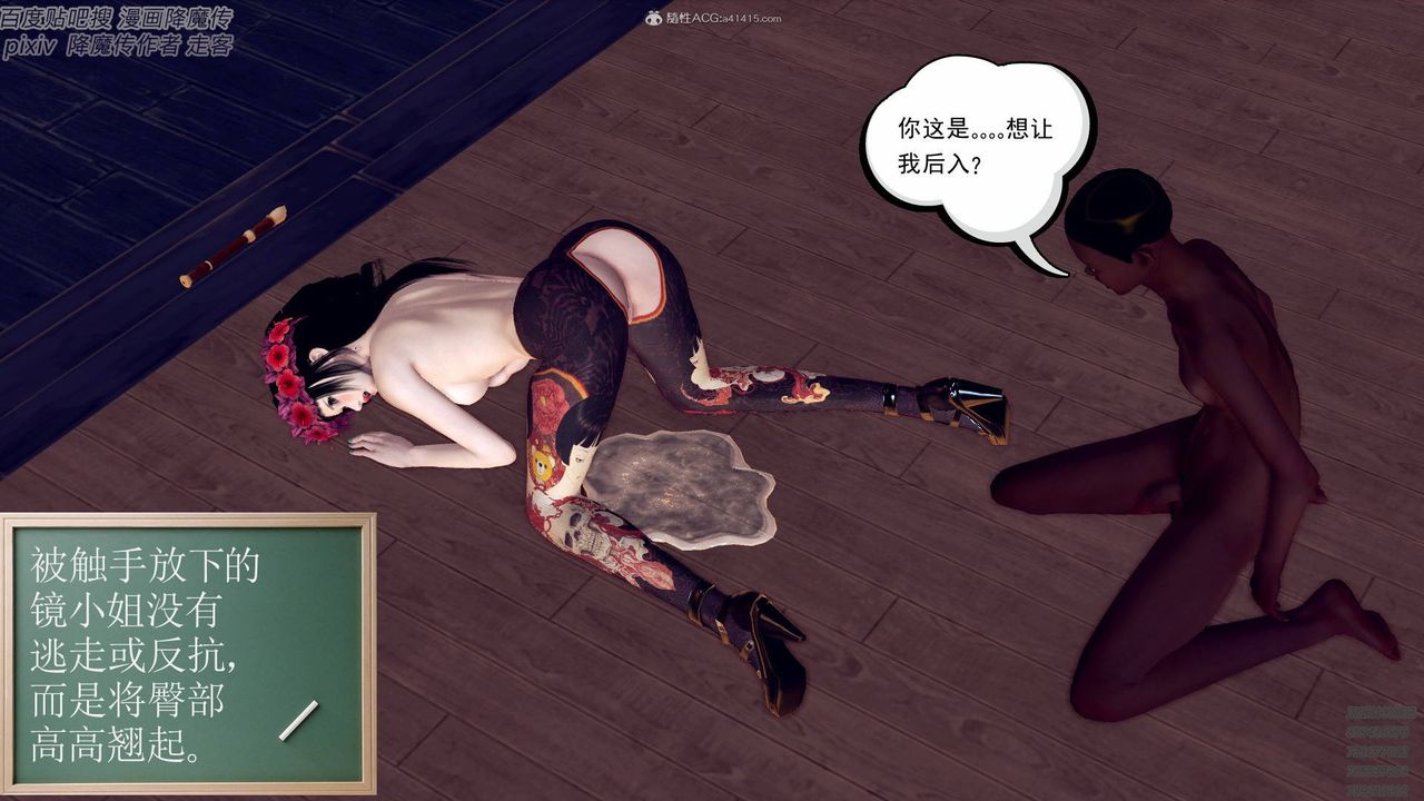 [3D]降魔传小剧场一发入魂第05话