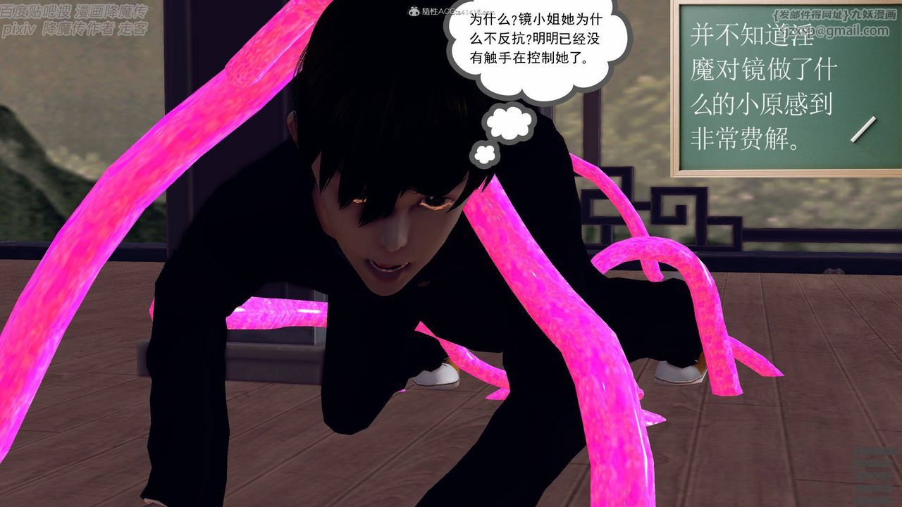 [3D]降魔传小剧场一发入魂第05话