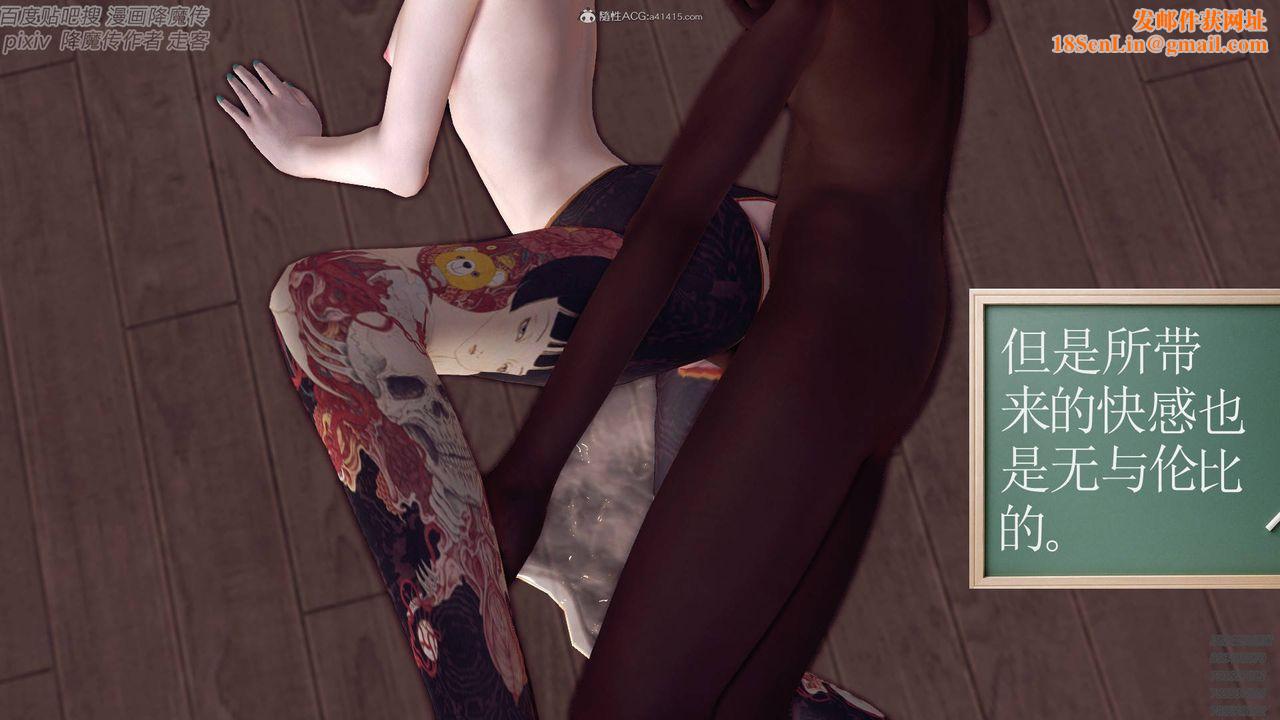 [3D]降魔传小剧场一发入魂第06话