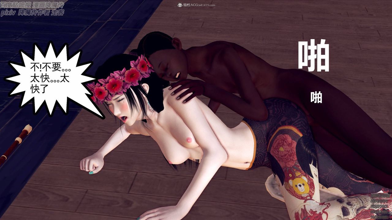 [3D]降魔传小剧场一发入魂第06话