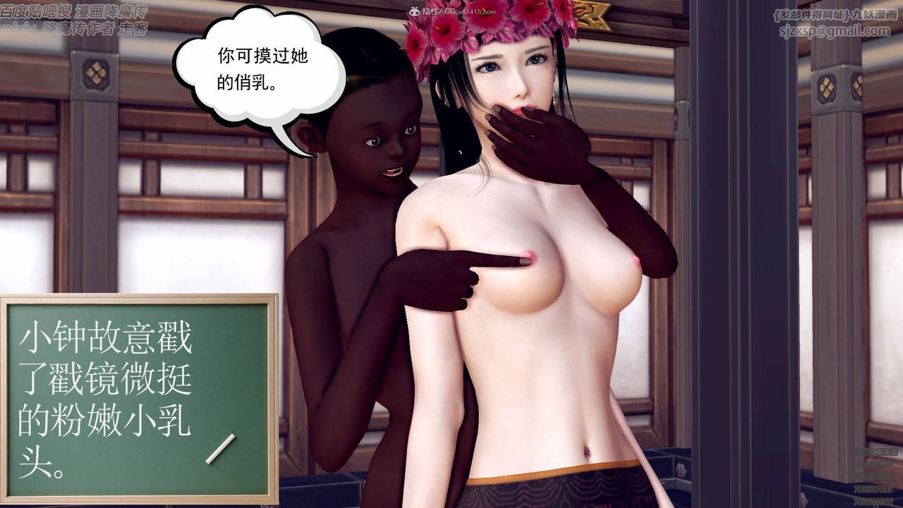 [3D]降魔传小剧场一发入魂第06话