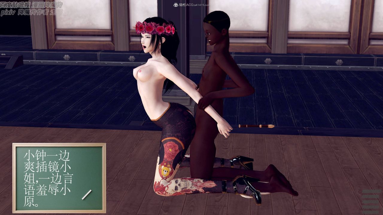 [3D]降魔传小剧场一发入魂第06话