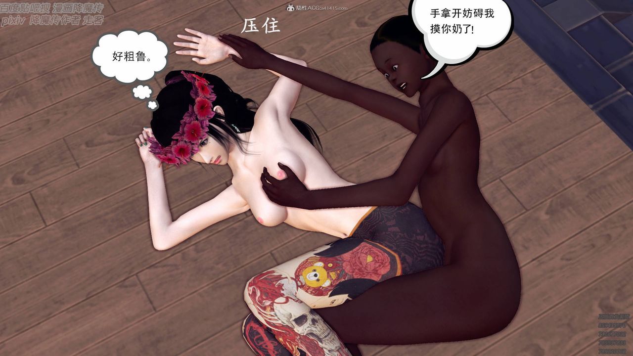 [3D]降魔传小剧场一发入魂第06话