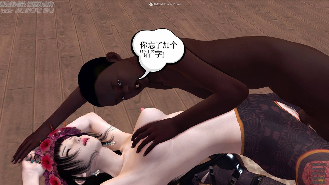 [3D]降魔传小剧场一发入魂第06话