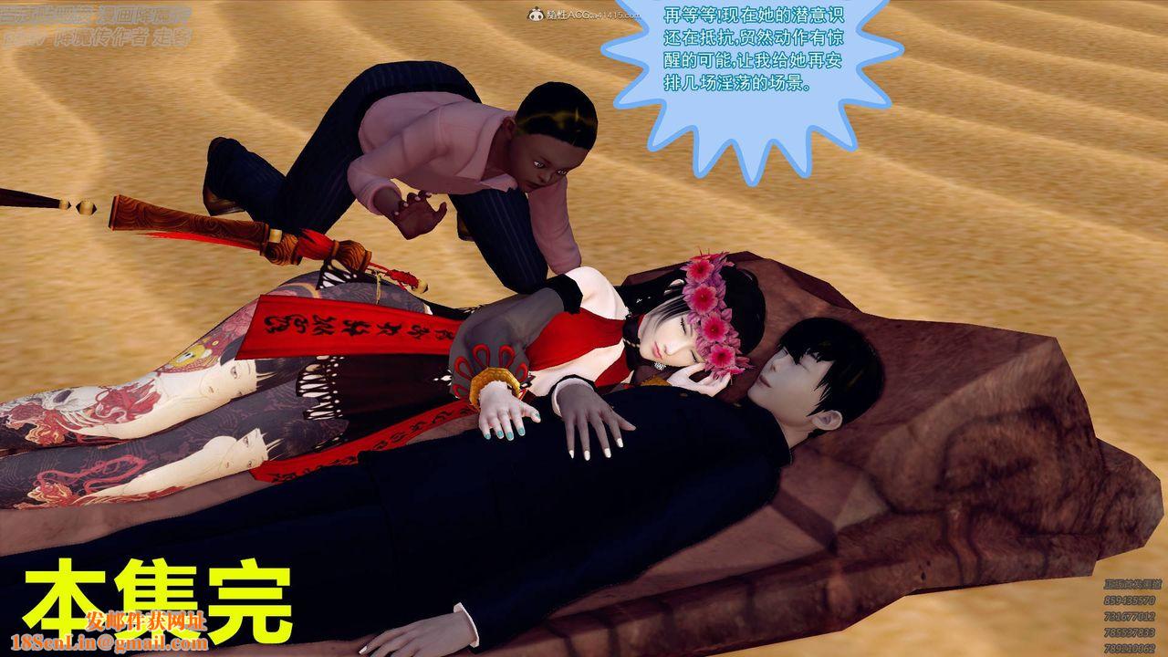 [3D]降魔传小剧场一发入魂第06话