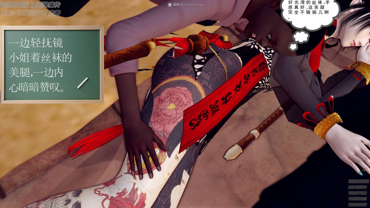 [3D]降魔传小剧场一发入魂第07话