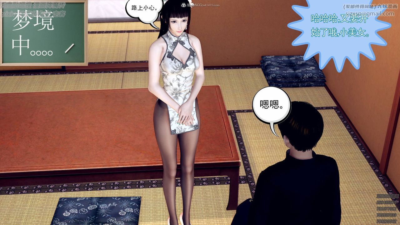 [3D]降魔传小剧场一发入魂第07话