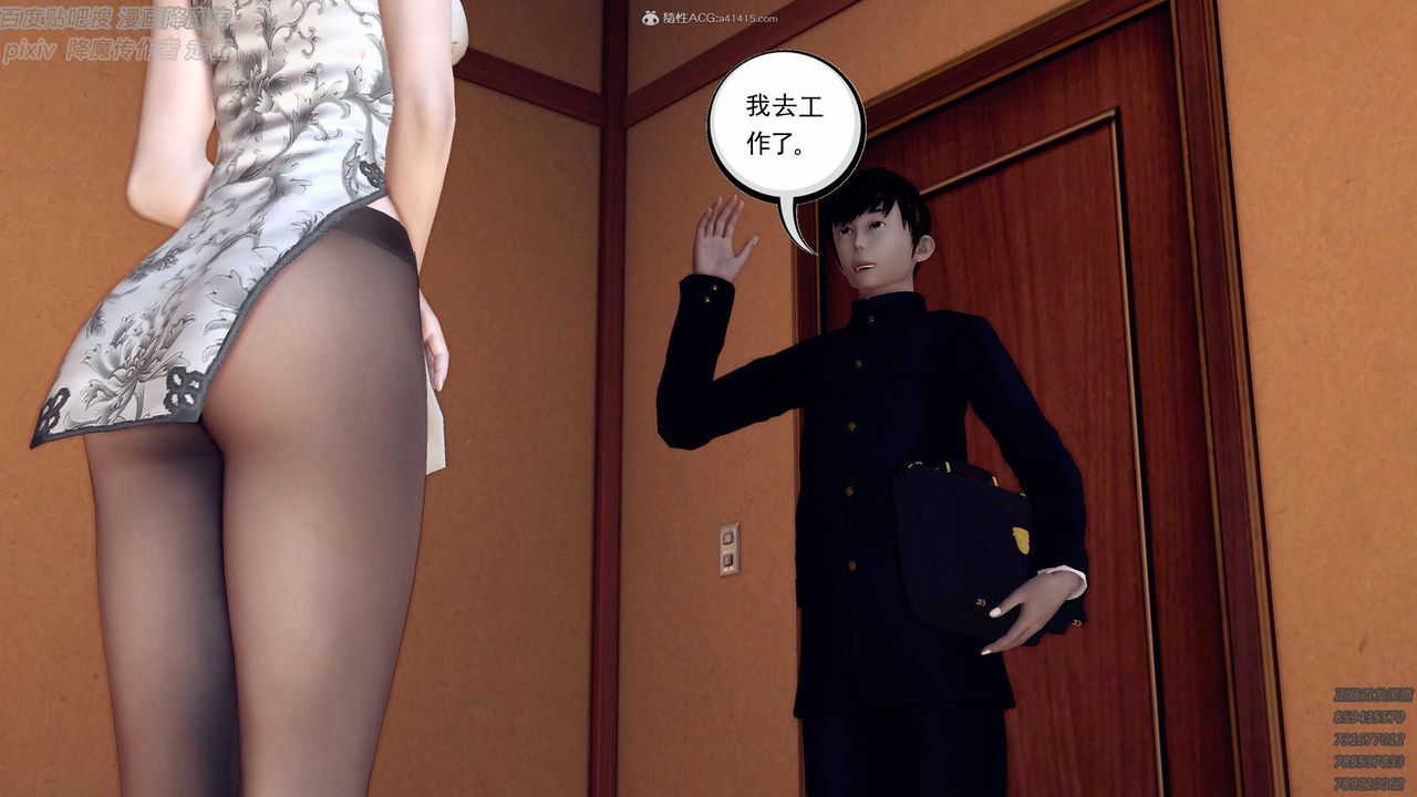 [3D]降魔传小剧场一发入魂第07话