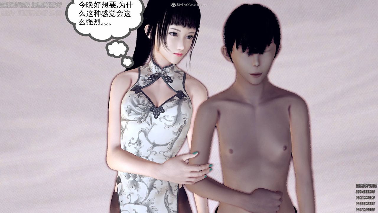 [3D]降魔传小剧场一发入魂第07话