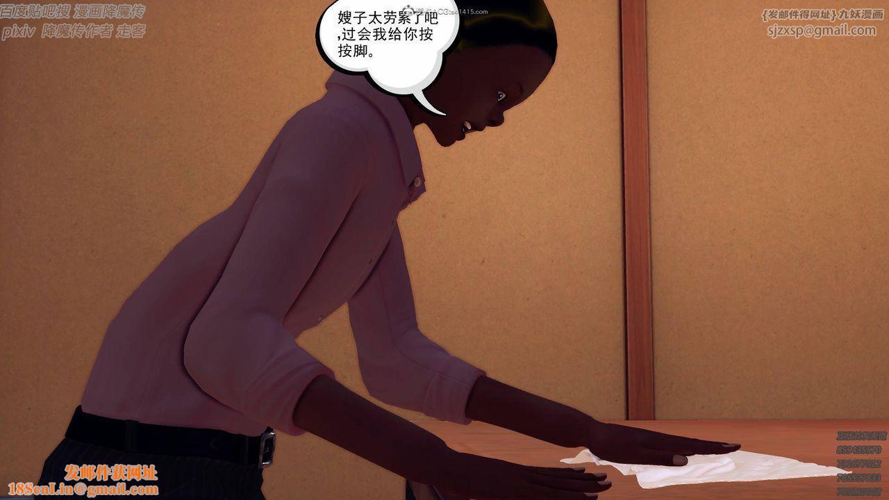 [3D]降魔传小剧场一发入魂第07话