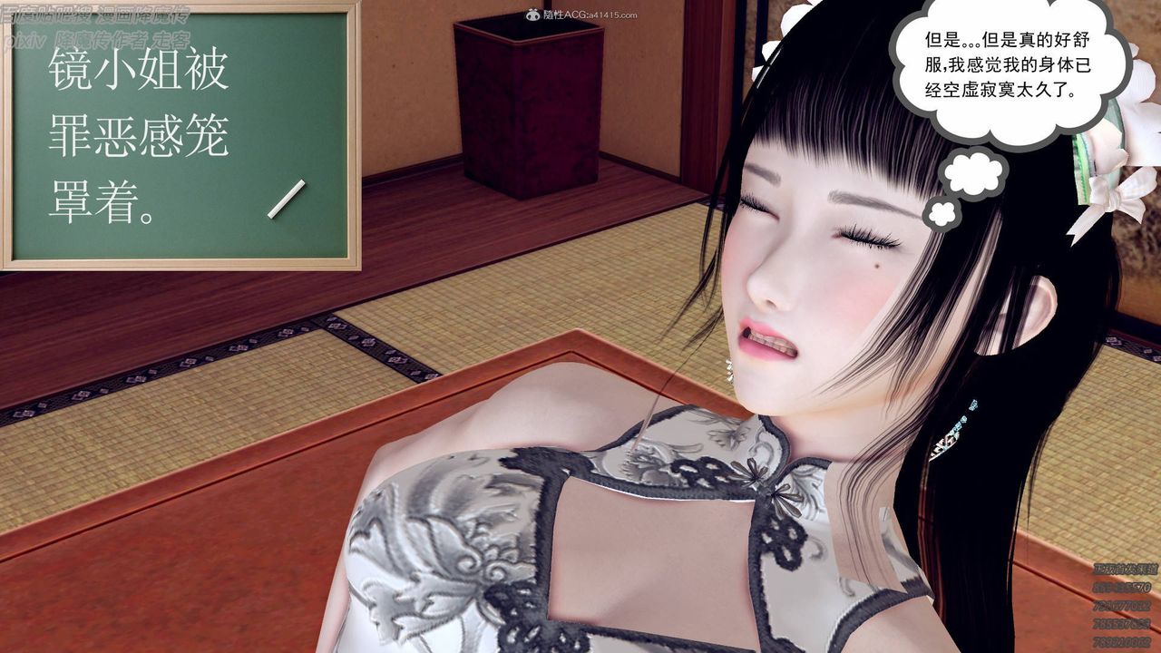 [3D]降魔传小剧场一发入魂第07话