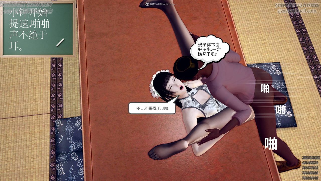 [3D]降魔传小剧场一发入魂第08话