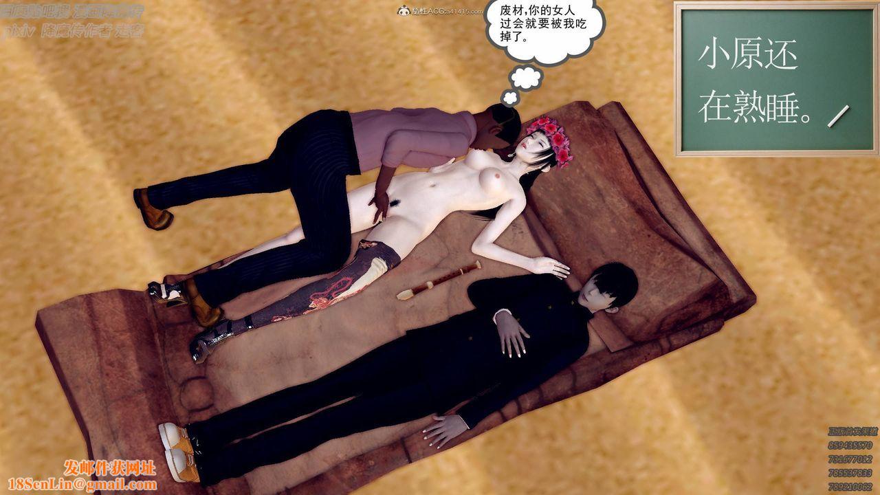 [3D]降魔传小剧场一发入魂第08话