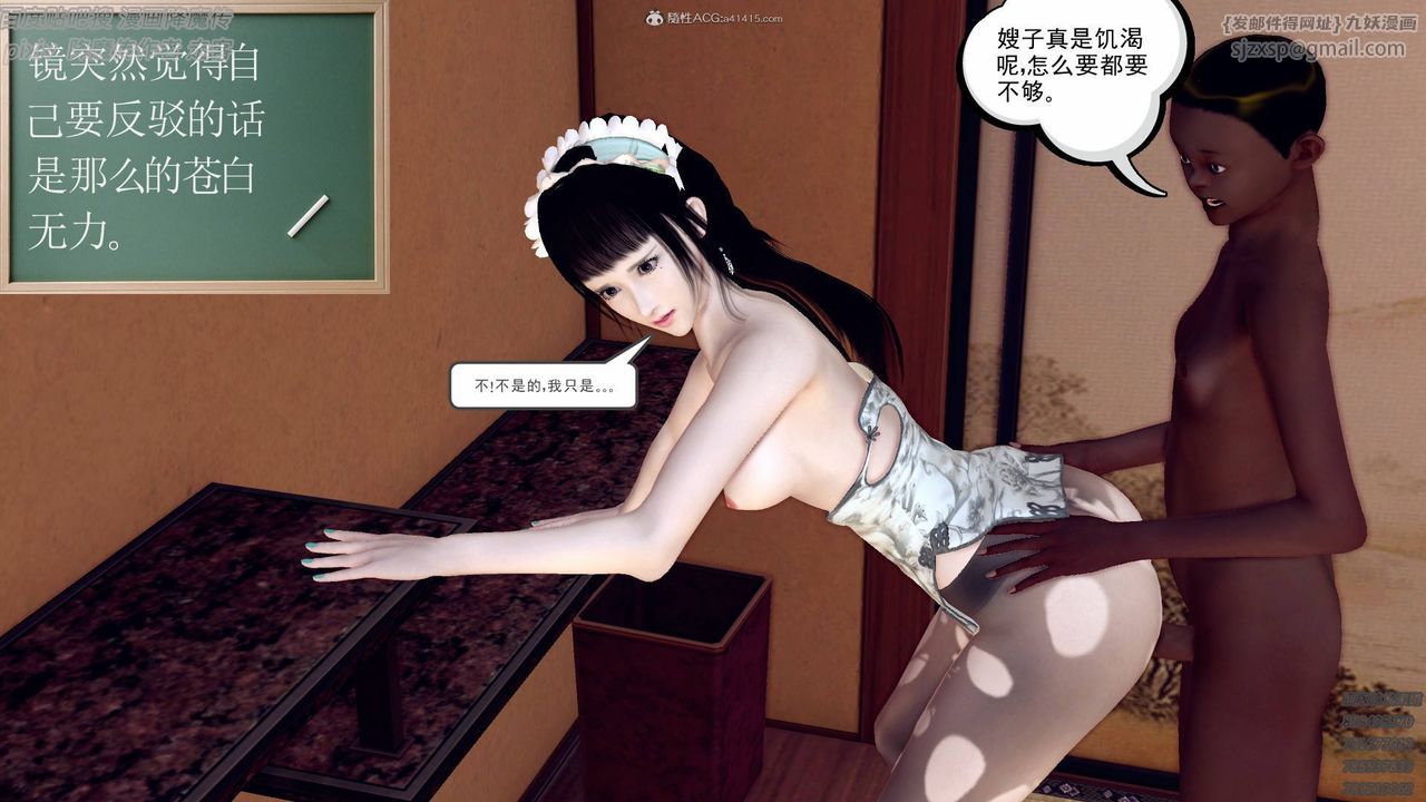 [3D]降魔传小剧场一发入魂第08话