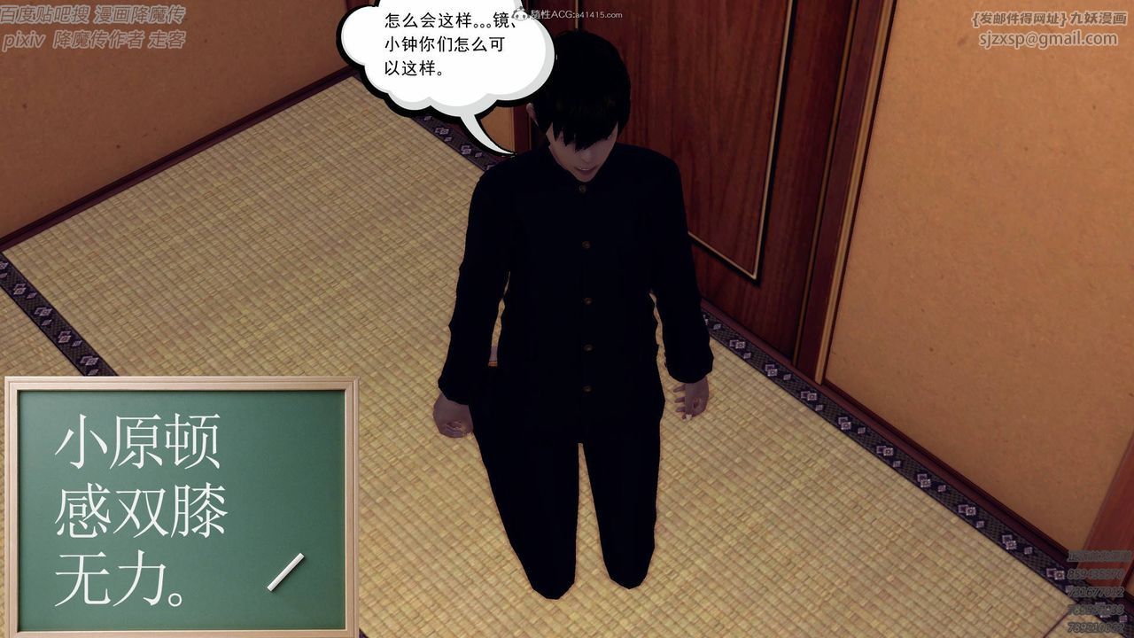 [3D]降魔传小剧场一发入魂第08话