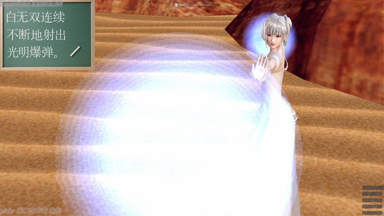 [3D]降魔传小剧场一发入魂第09话