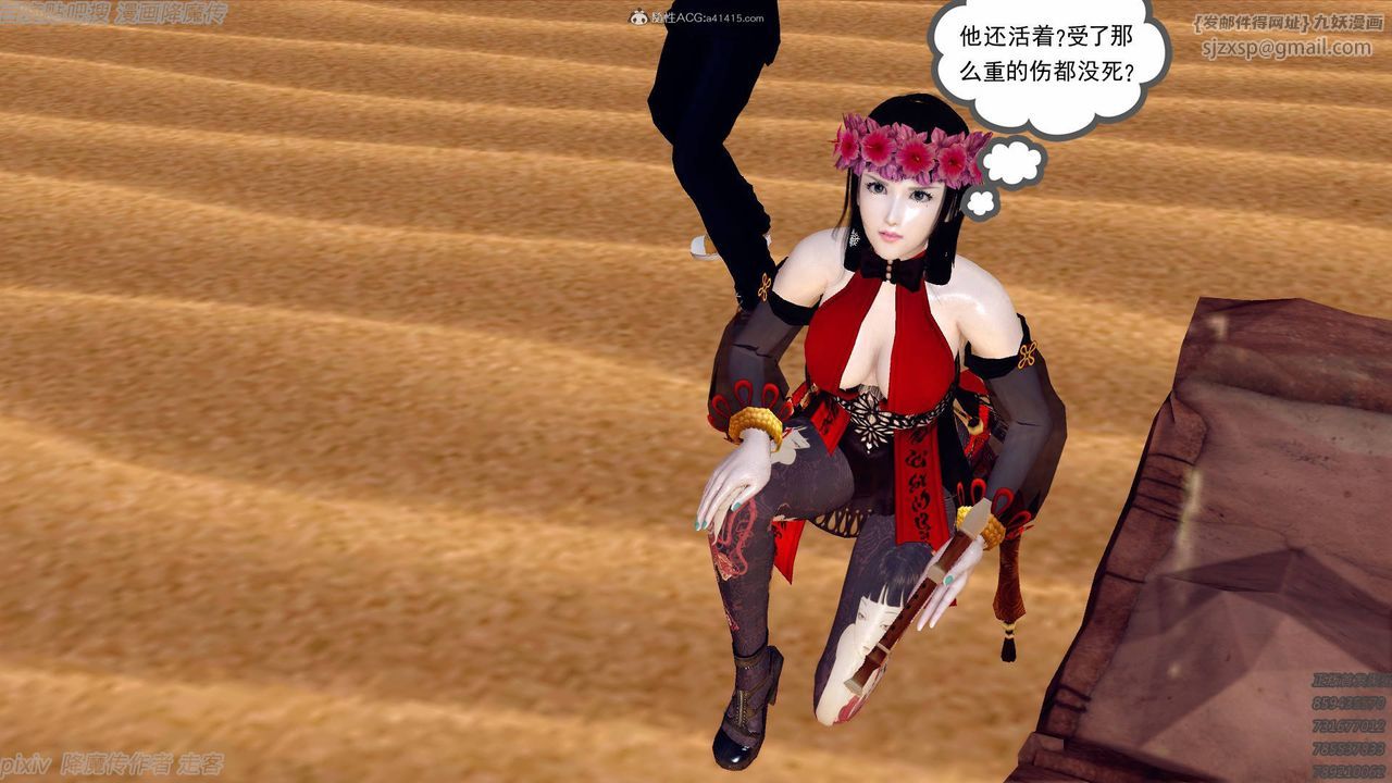 [3D]降魔传小剧场一发入魂第09话