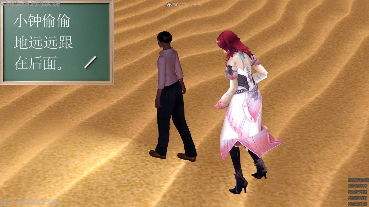 [3D]降魔传小剧场一发入魂第09话