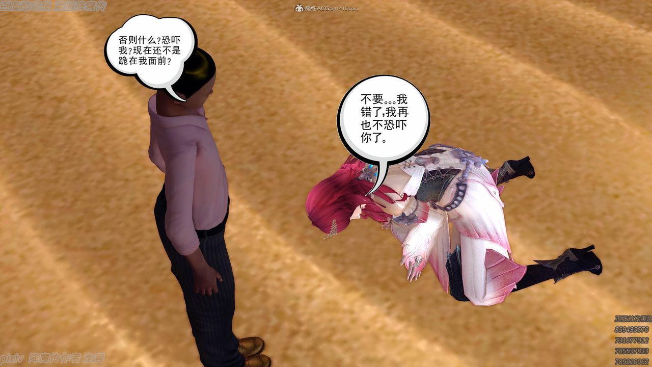 [3D]降魔传小剧场一发入魂第09话