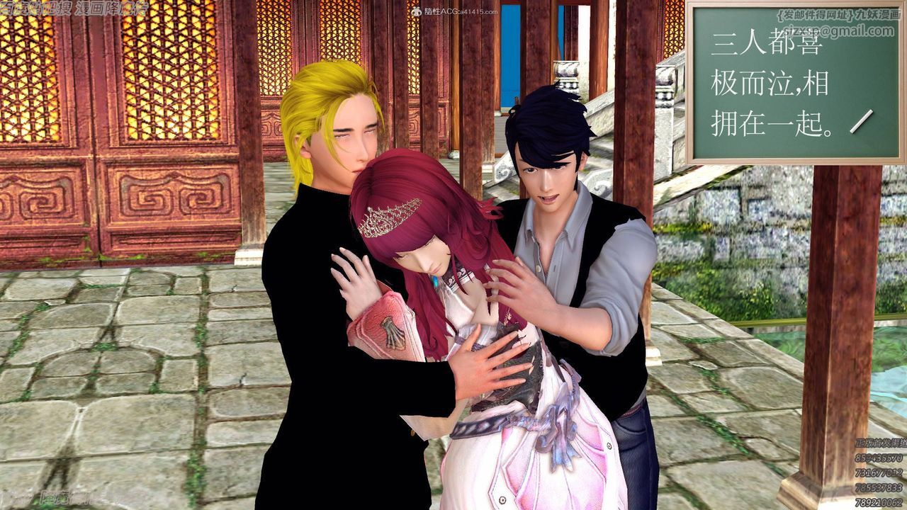 [3D]降魔传小剧场一发入魂第09话