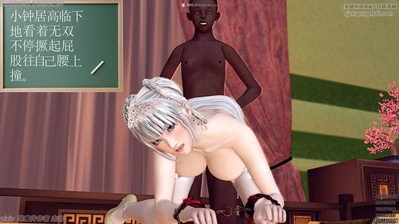 [3D]降魔传小剧场一发入魂第11话