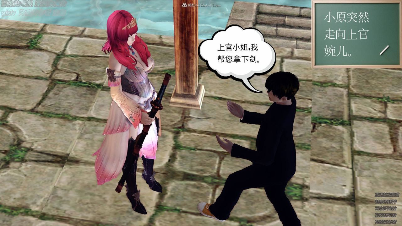 [3D]降魔传小剧场一发入魂第13话