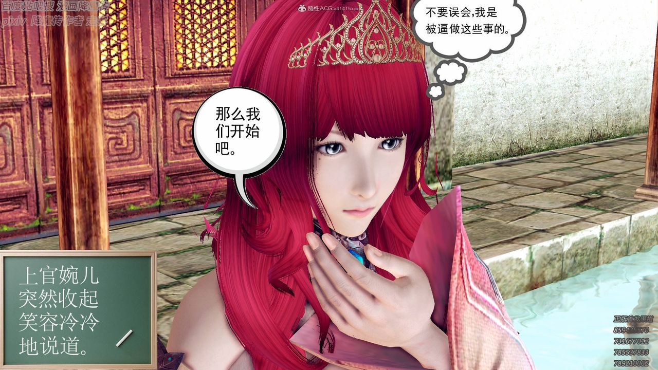 [3D]降魔传小剧场一发入魂第13话