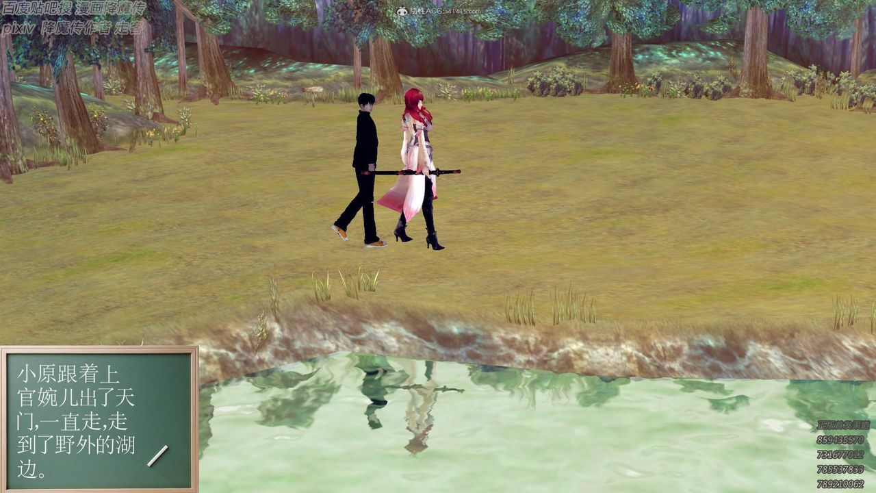 [3D]降魔传小剧场一发入魂第13话