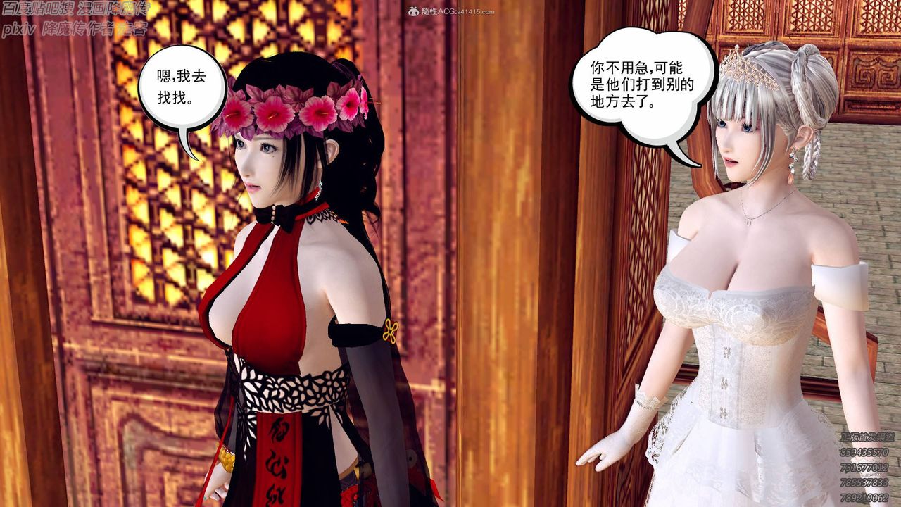 [3D]降魔传小剧场一发入魂第13话