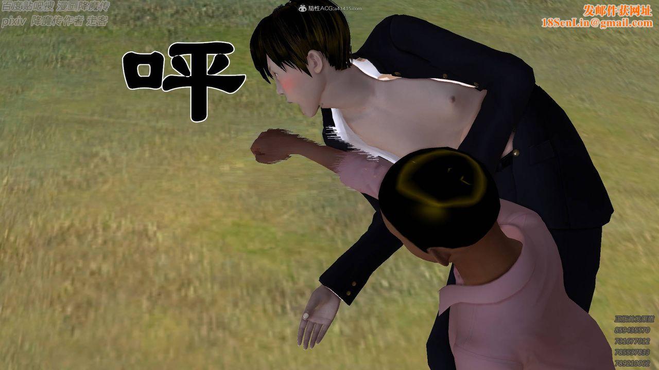 [3D]降魔传小剧场一发入魂第13话