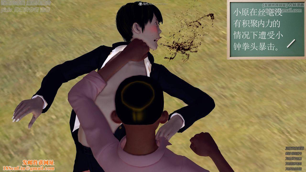 [3D]降魔传小剧场一发入魂第13话