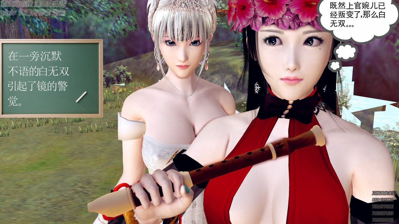 [3D]降魔传小剧场一发入魂第13话