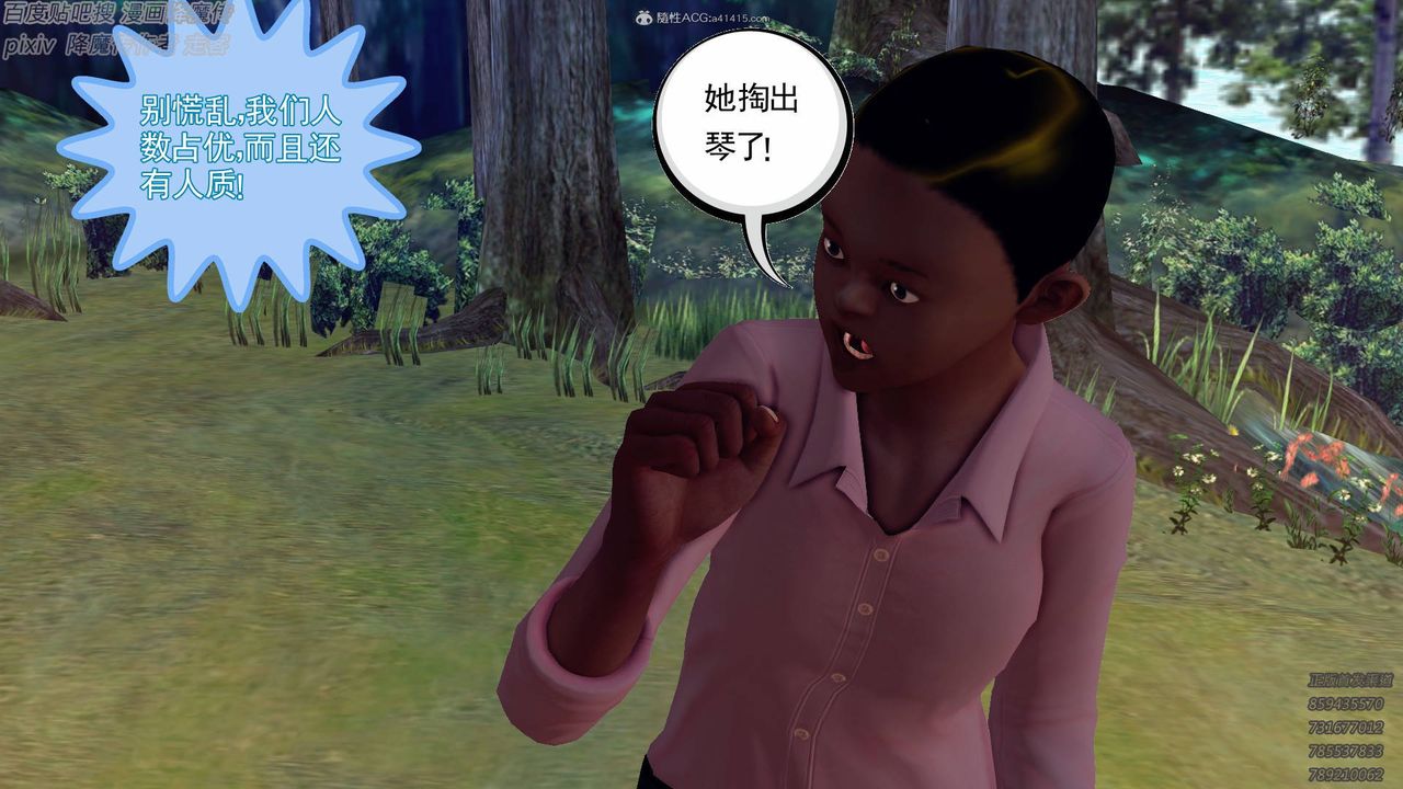 [3D]降魔传小剧场一发入魂第13话