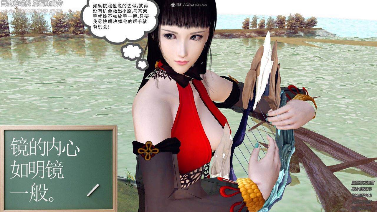 [3D]降魔传小剧场一发入魂第13话