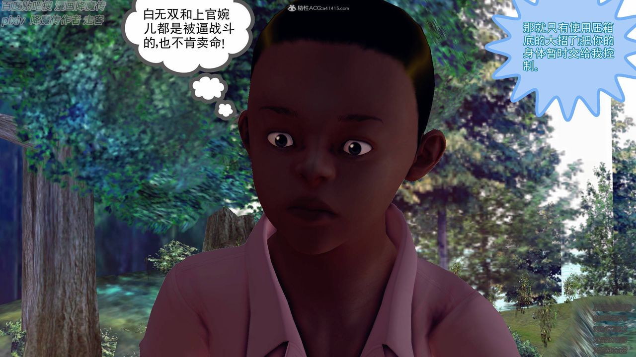 [3D]降魔传小剧场一发入魂第13话