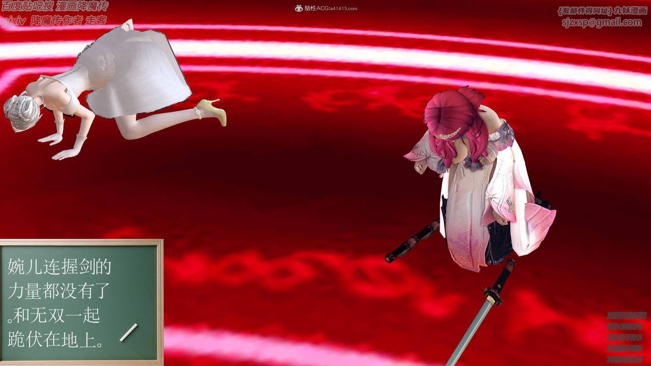 [3D]降魔传小剧场一发入魂第14话