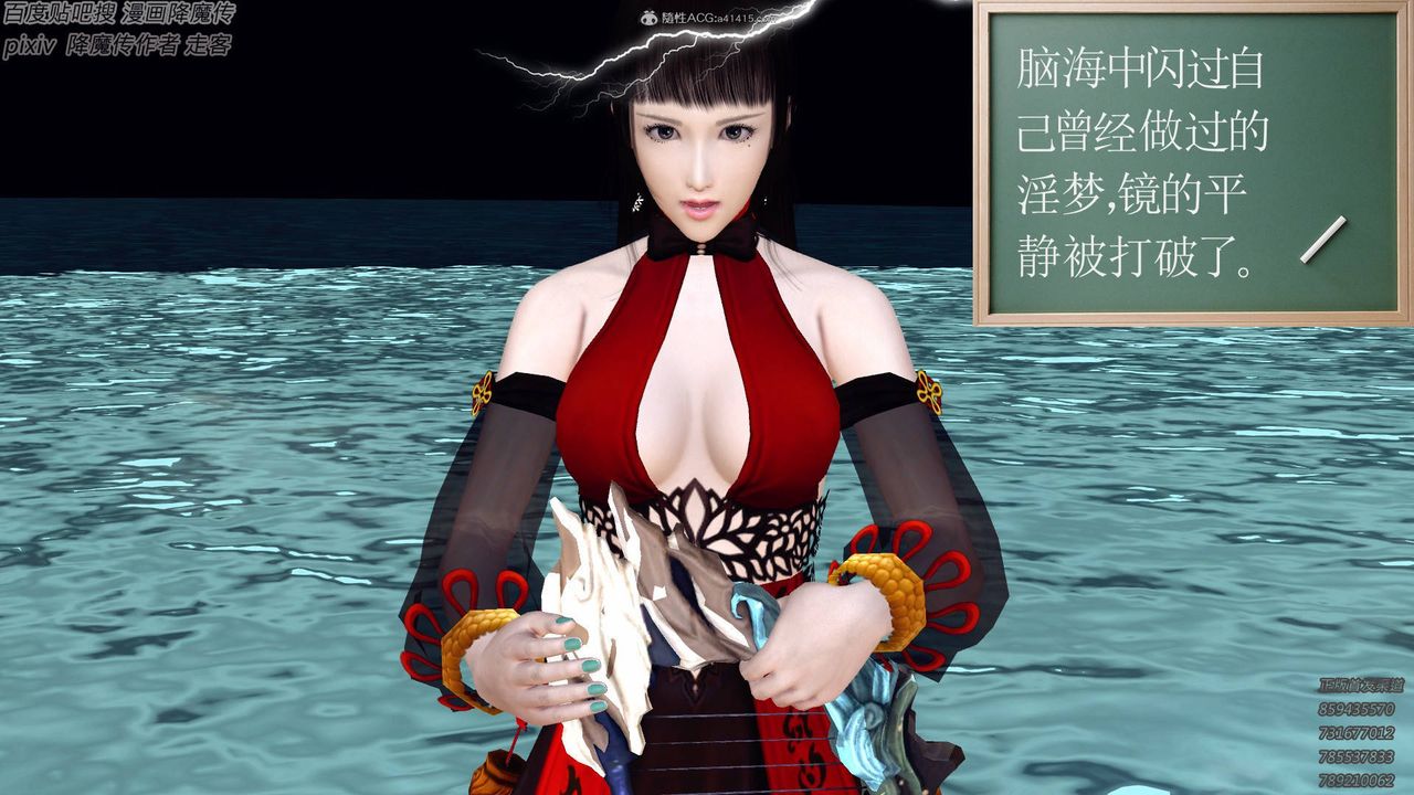 [3D]降魔传小剧场一发入魂第14话