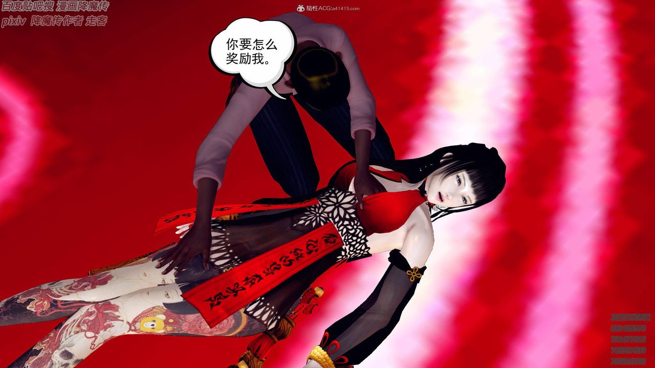 [3D]降魔传小剧场一发入魂第14话